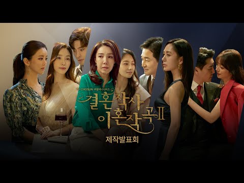 結婚作詞離婚作曲　週1 理由　視聴率　韓国