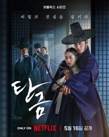 呑金タングム　OST　挿入曲　曲名　歌手　作品情報
