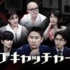 ラブキャッチャー　出演　メンバー　プロフィール　インスタ　韓国恋リア