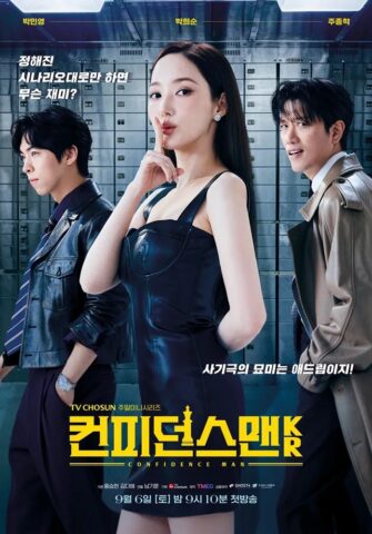 コンフィデンスマンKR 吹き替え声優　OST　作品情報