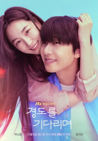 明日はきっと　吹き替え声優　キャスト　韓国ドラマ