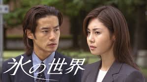 セイレーンのキス 原作 結末 ネタバレ 氷の世界 ラスト