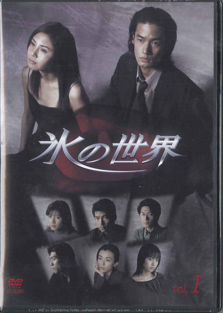 セイレーンのキス 原作 結末 ネタバレ 氷の世界 ラスト